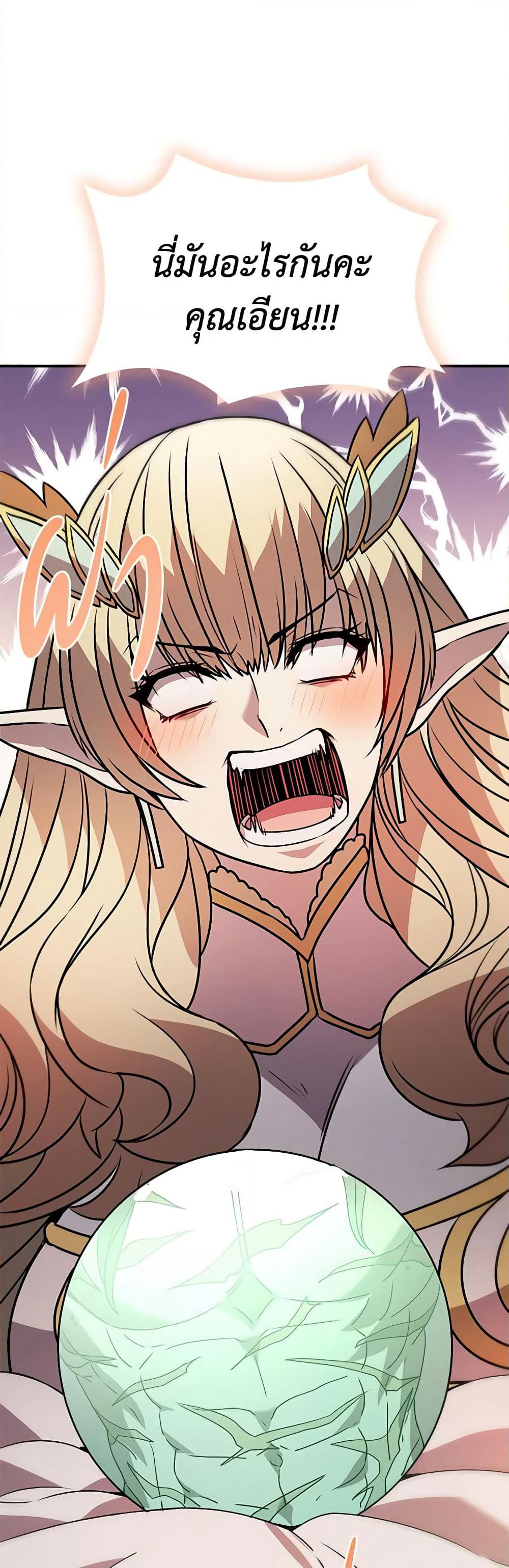 Taming Master page 51