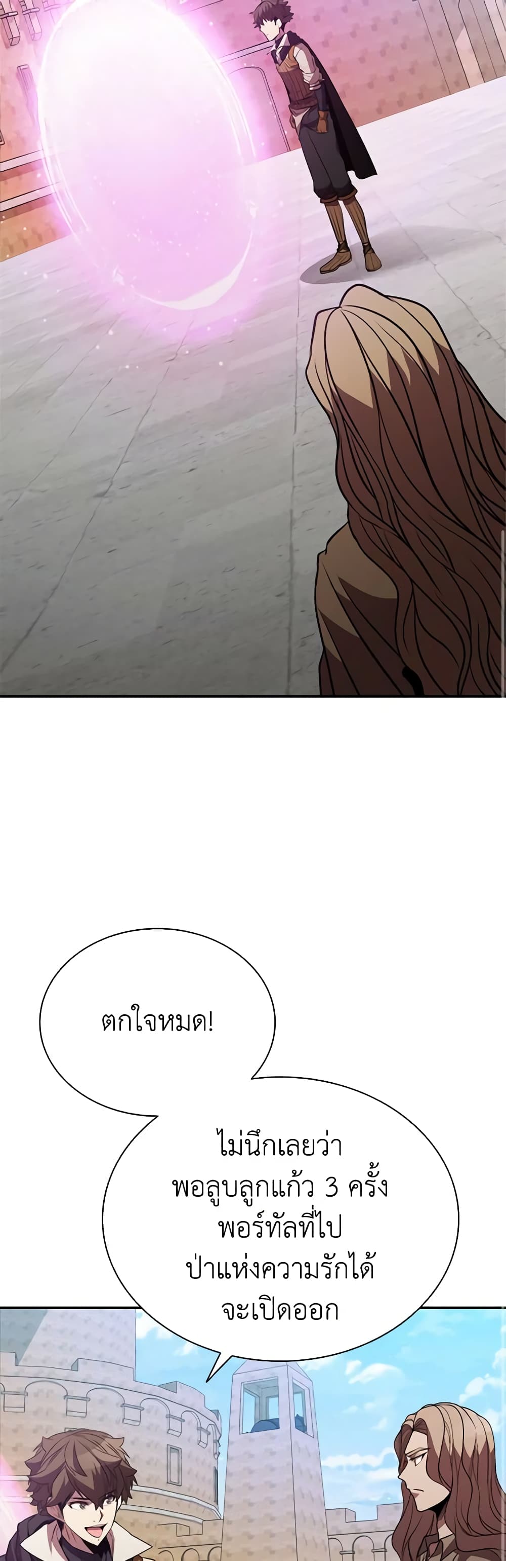 Taming Master page 56