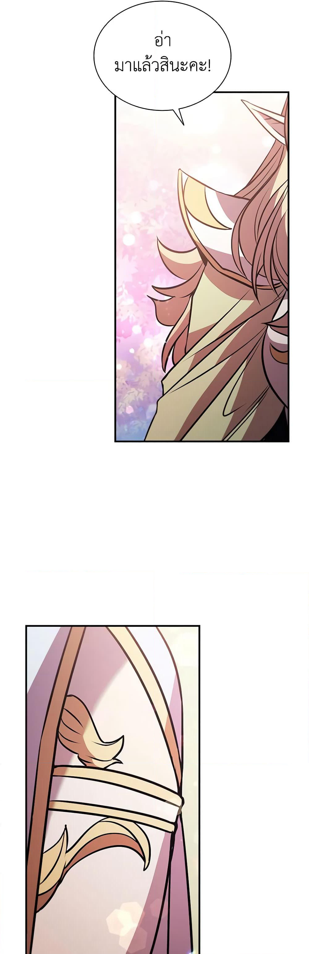 Taming Master page 59