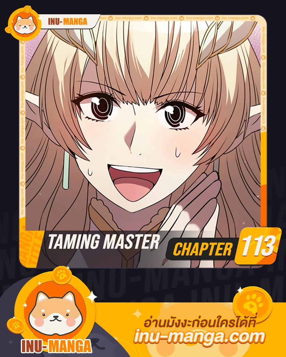 Taming Master page 1