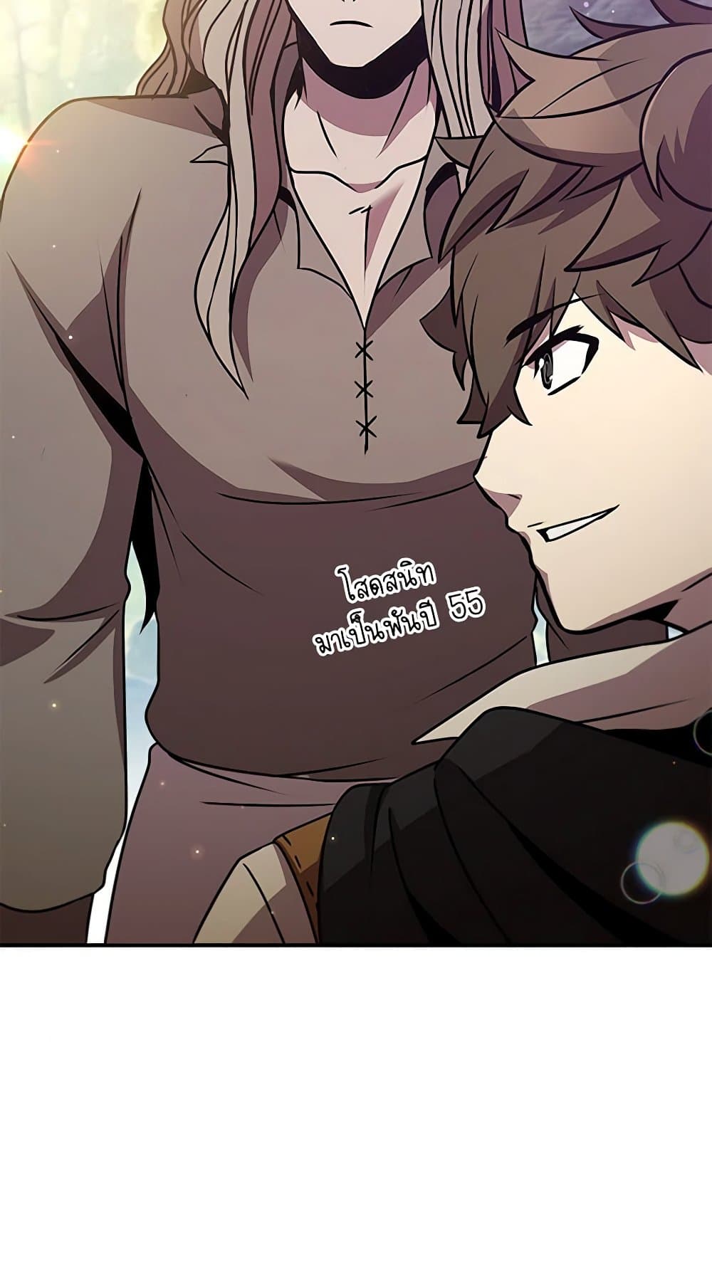 Taming Master page 10