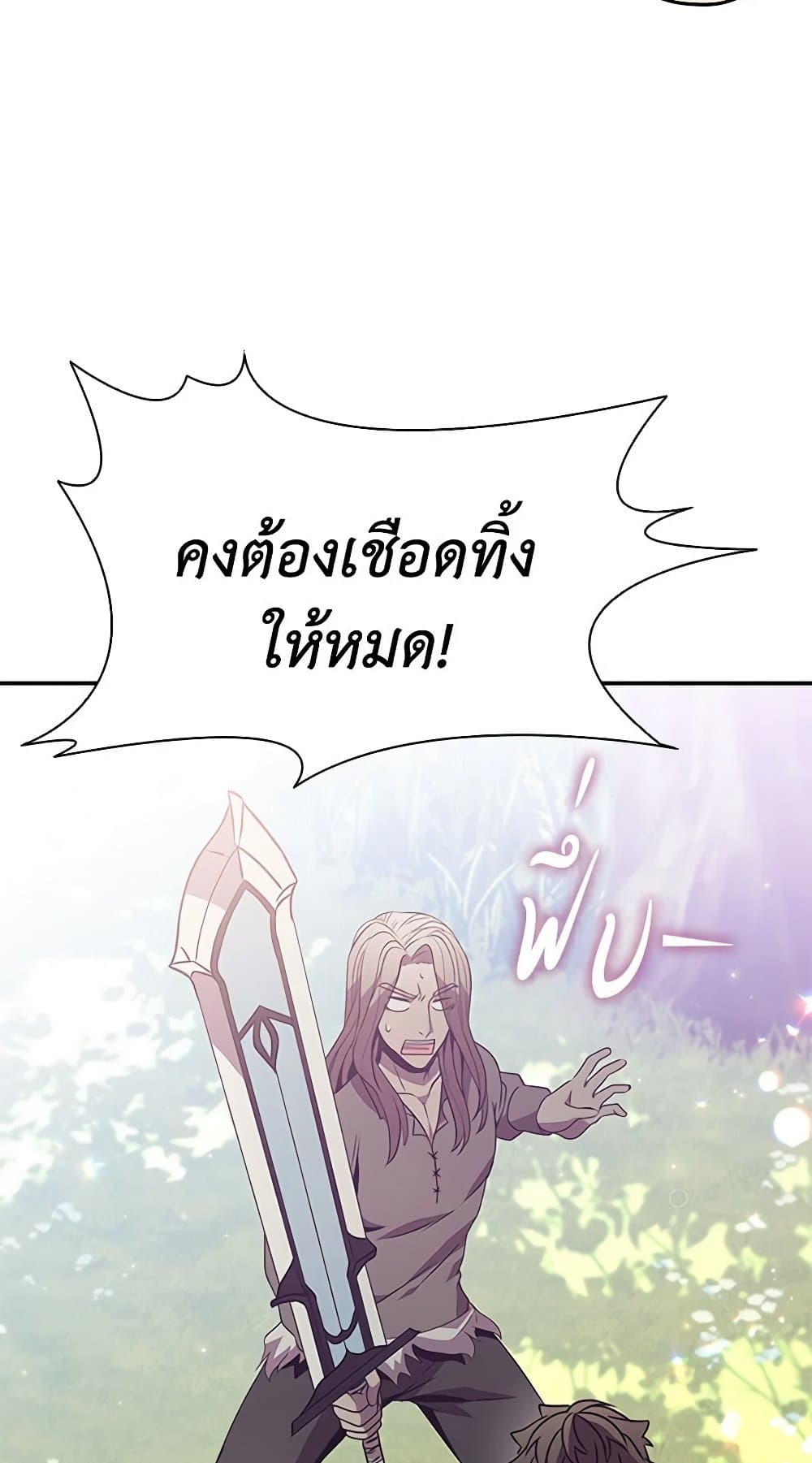 Taming Master page 12