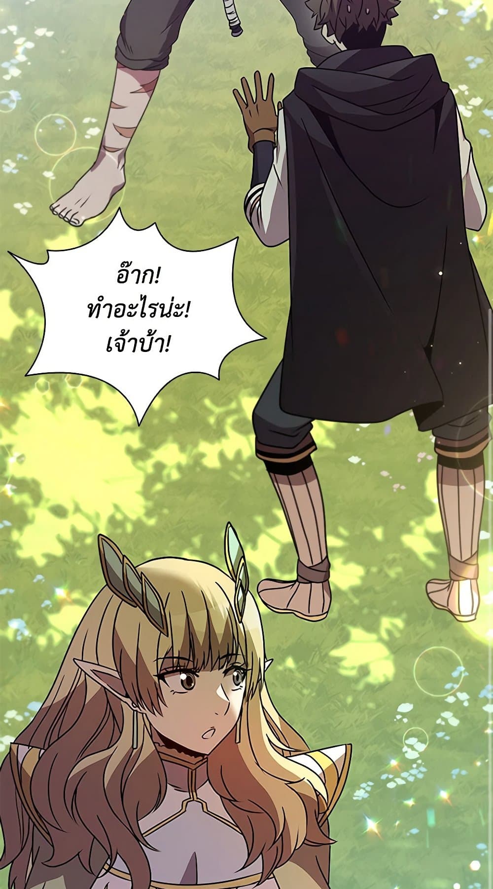 Taming Master page 13