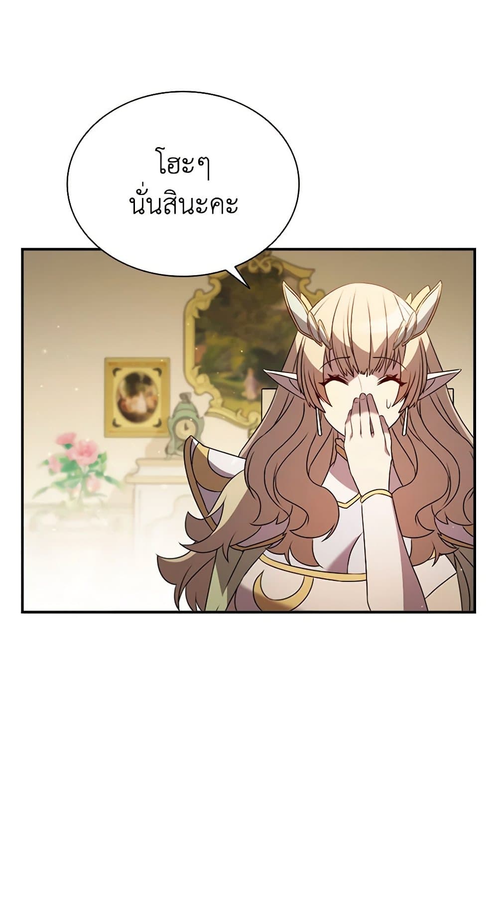 Taming Master page 23