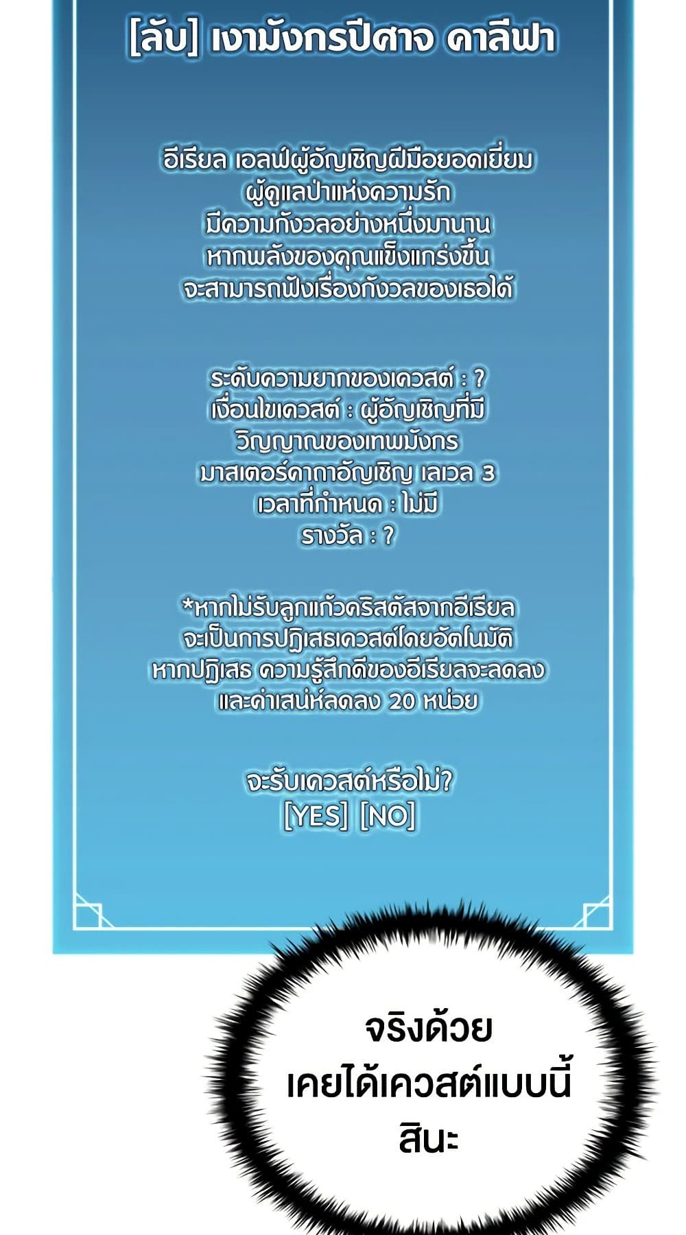 Taming Master page 27