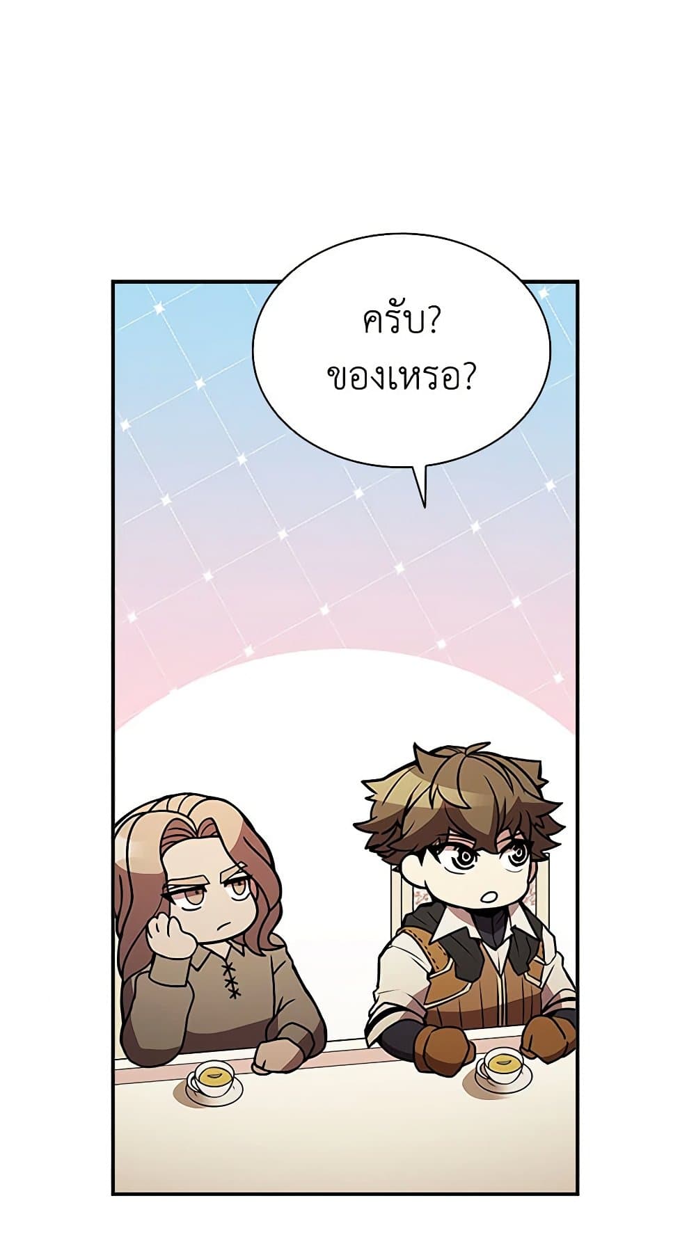 Taming Master page 31