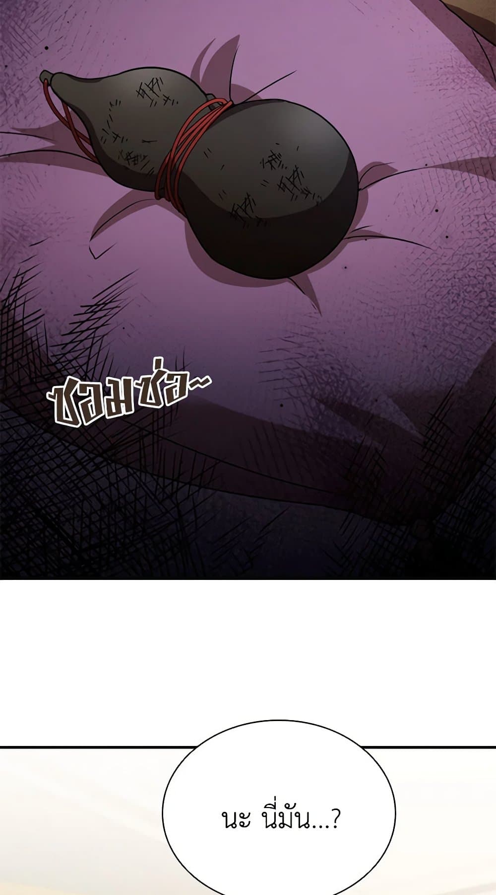 Taming Master page 33