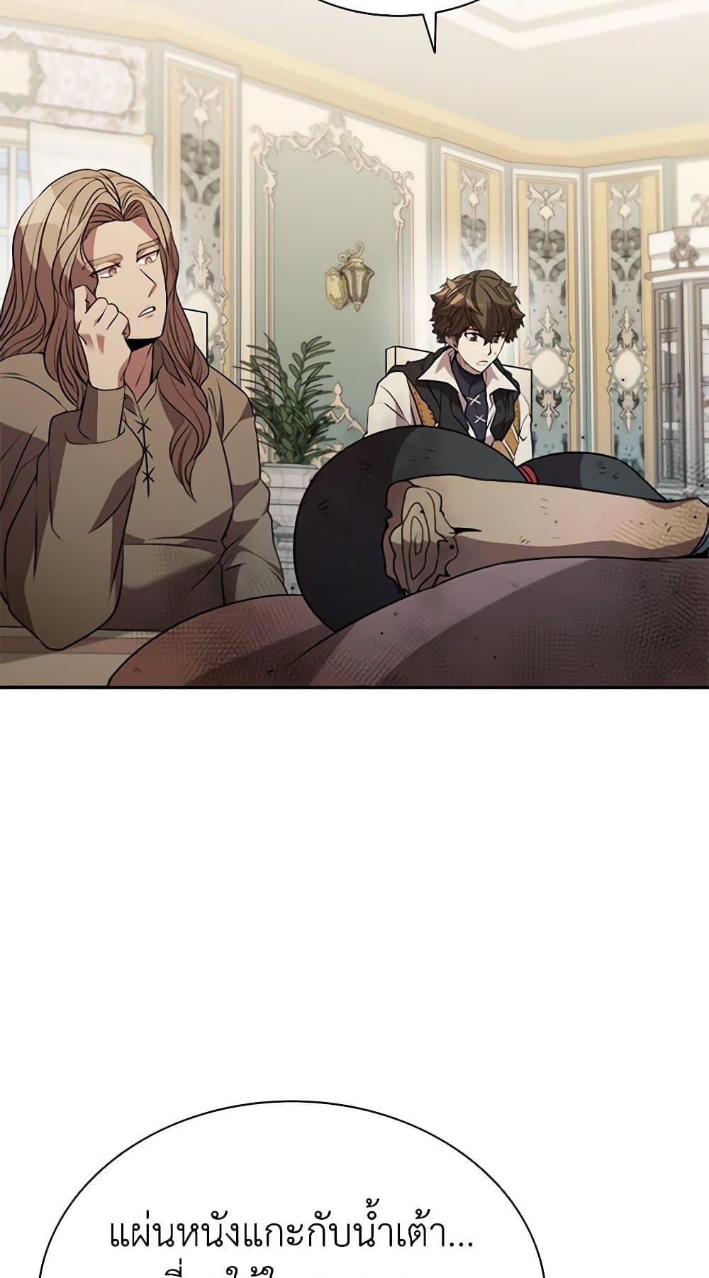 Taming Master page 34