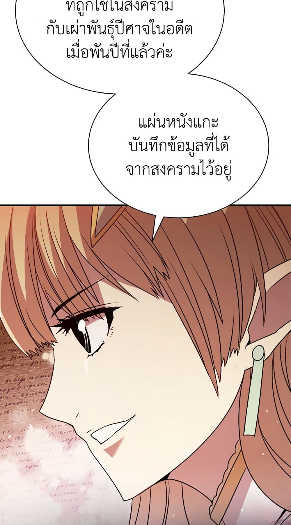 Taming Master page 35