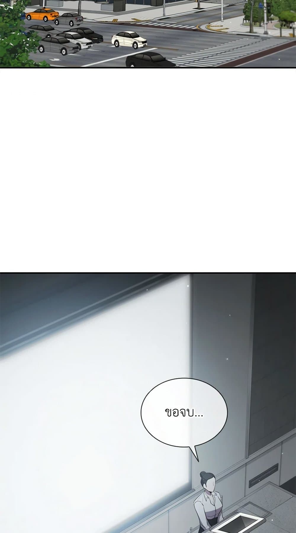 Taming Master page 56
