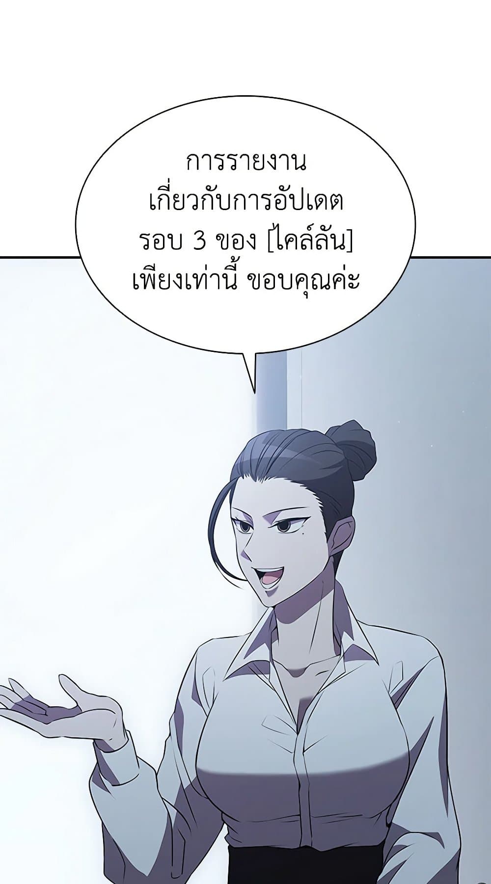 Taming Master page 58