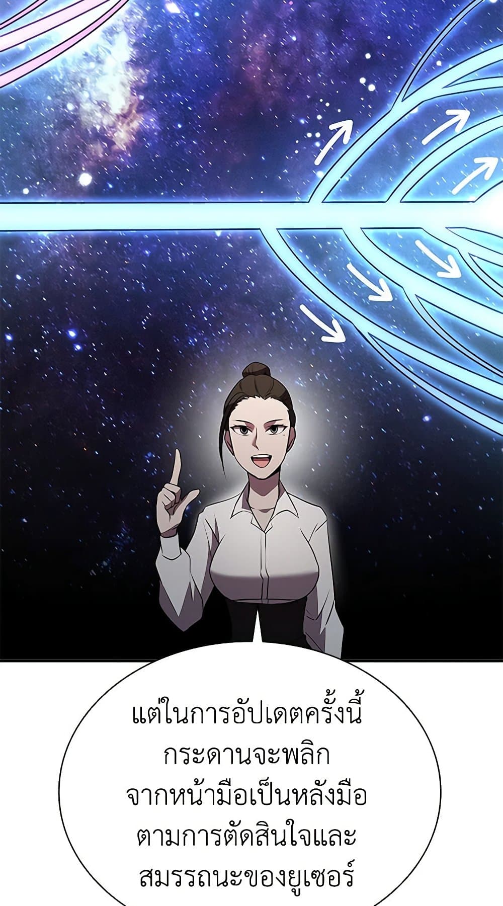 Taming Master page 69