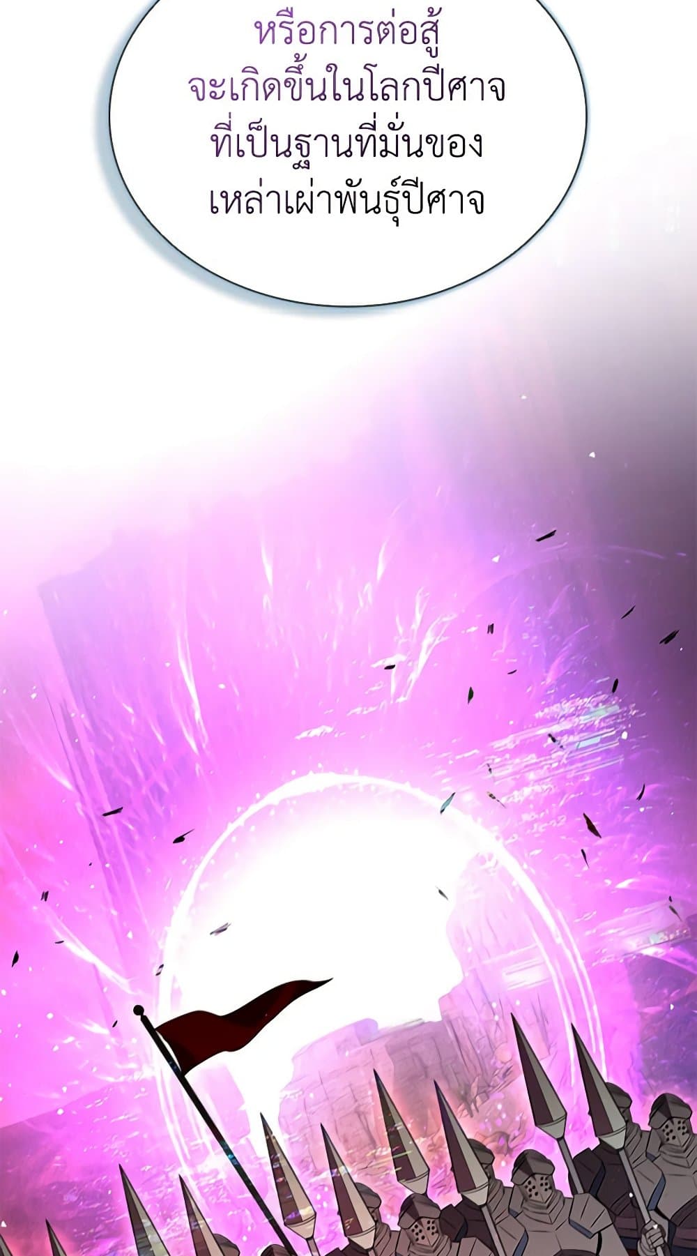 Taming Master page 75
