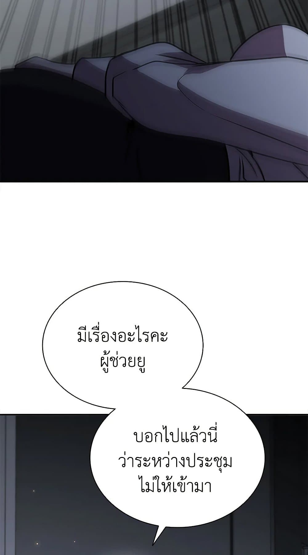 Taming Master page 86
