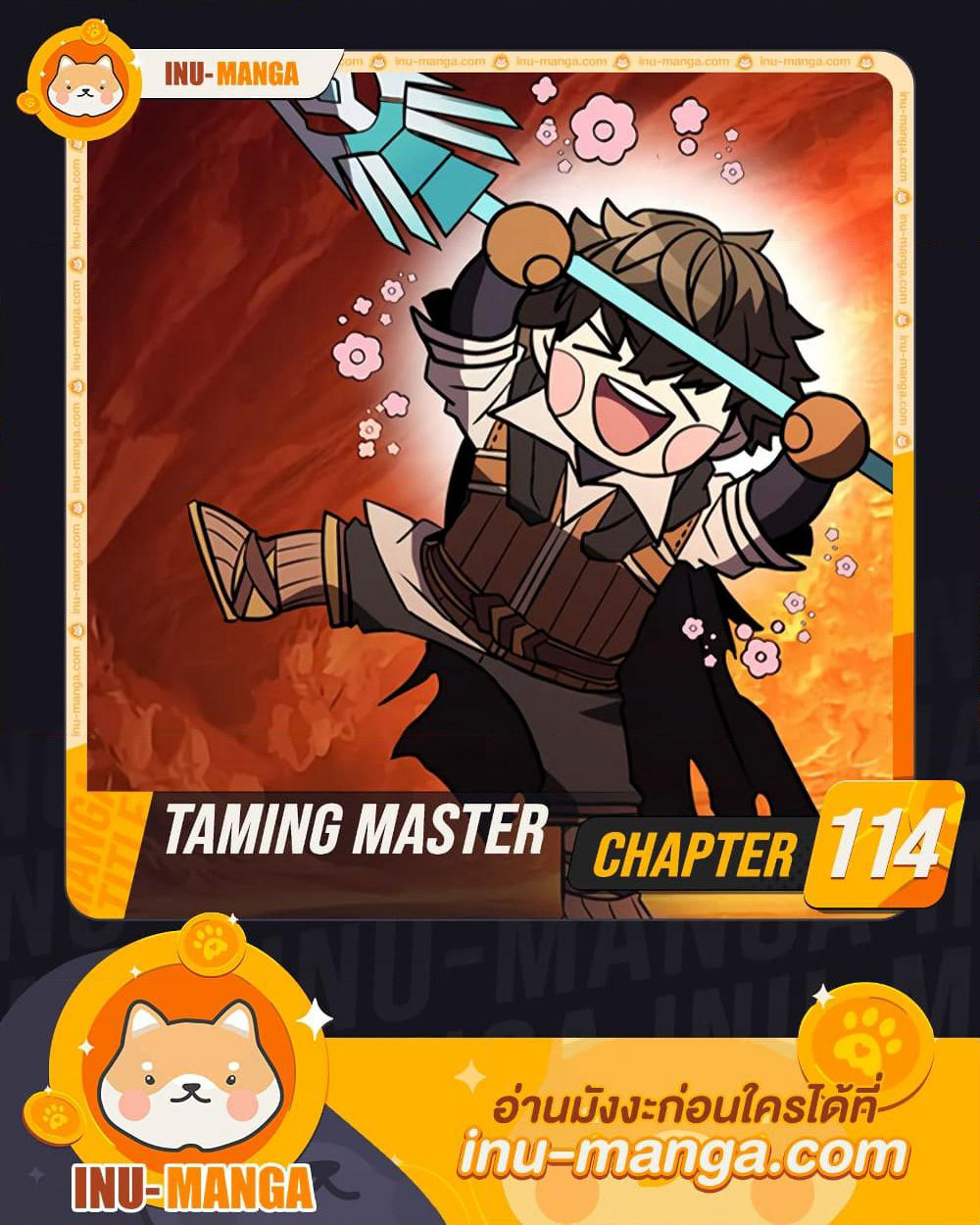 Taming Master page 1