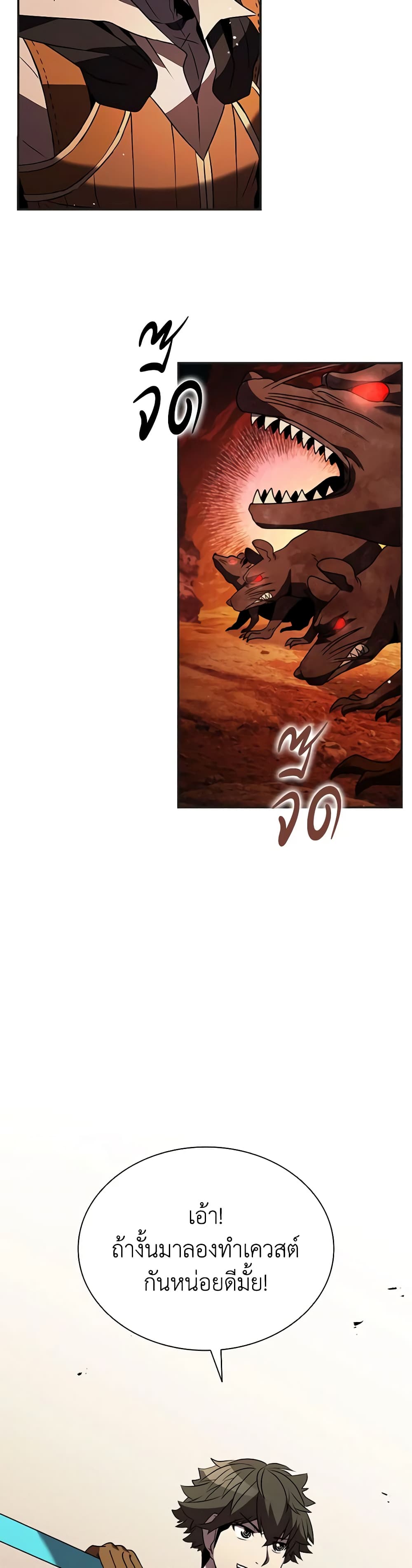 Taming Master page 4