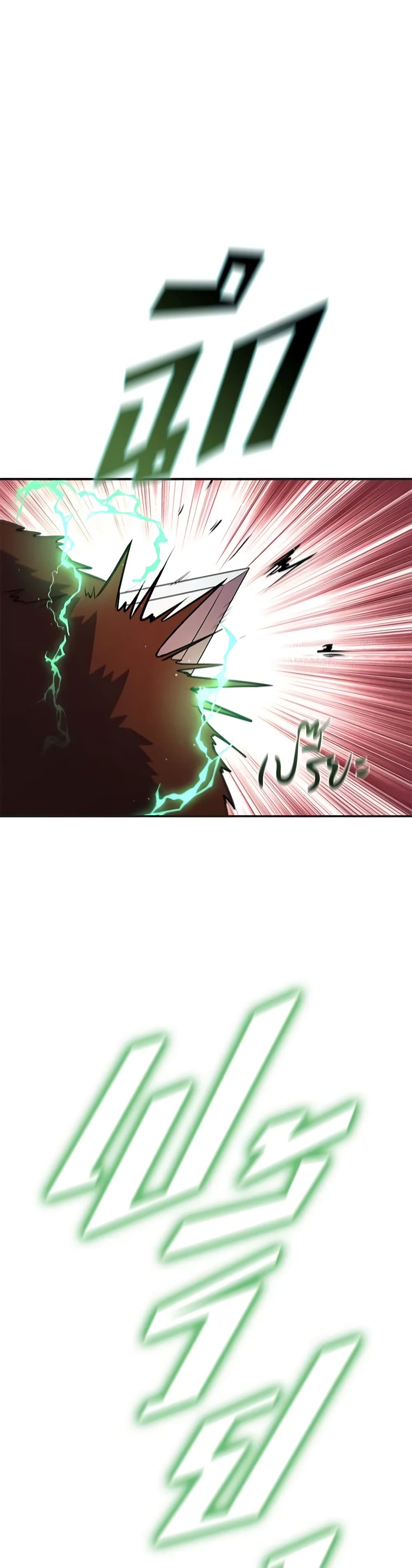 Taming Master page 6