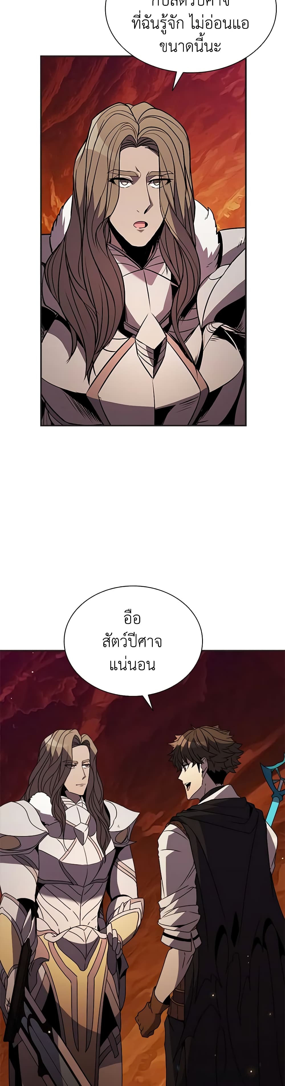 Taming Master page 11