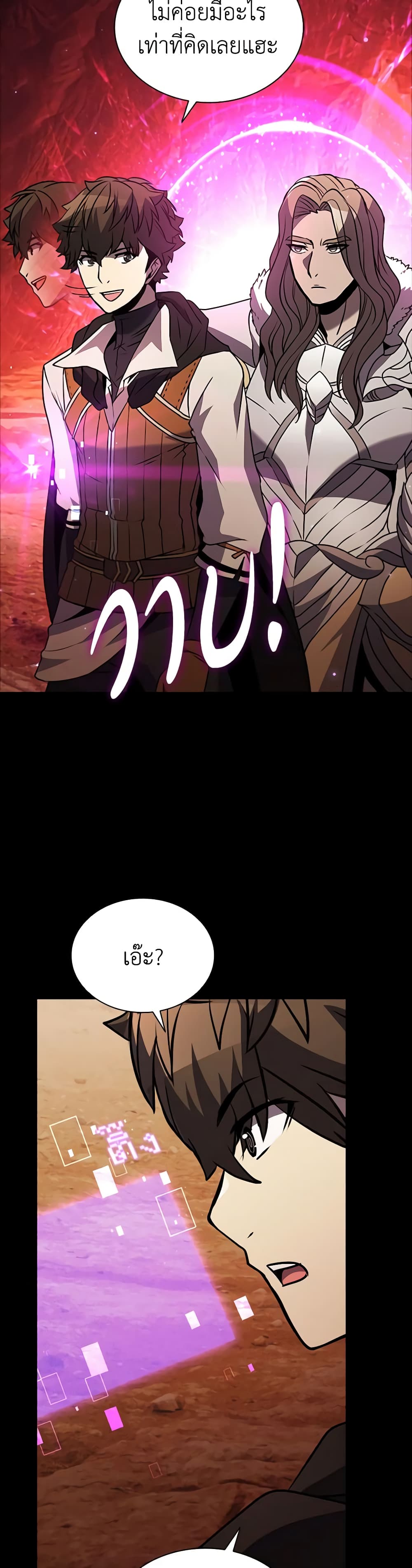 Taming Master page 14
