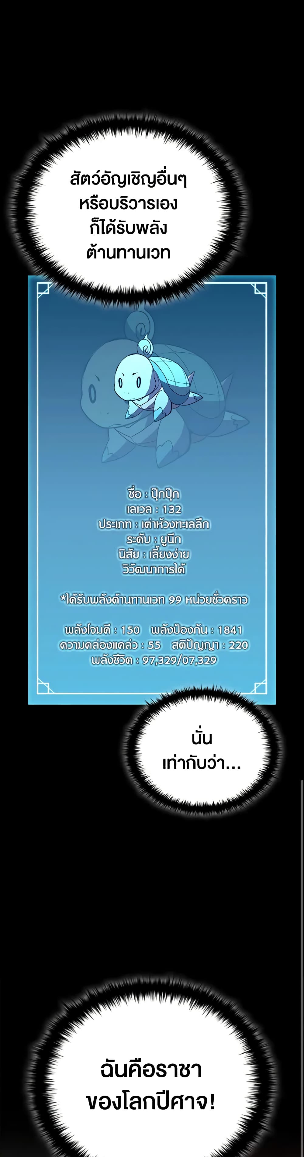 Taming Master page 17