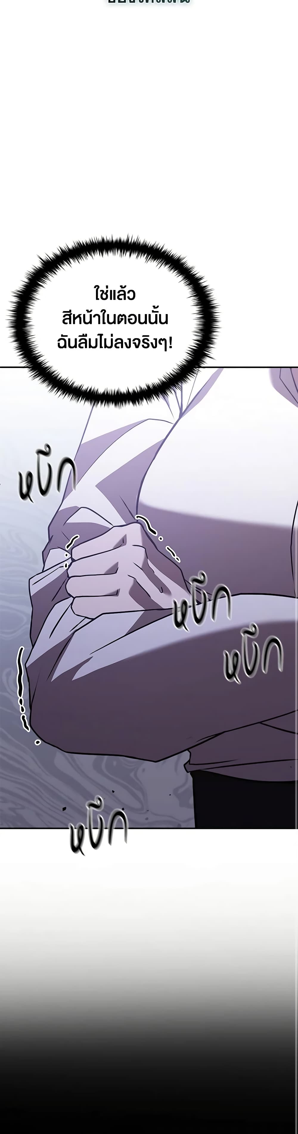 Taming Master page 34