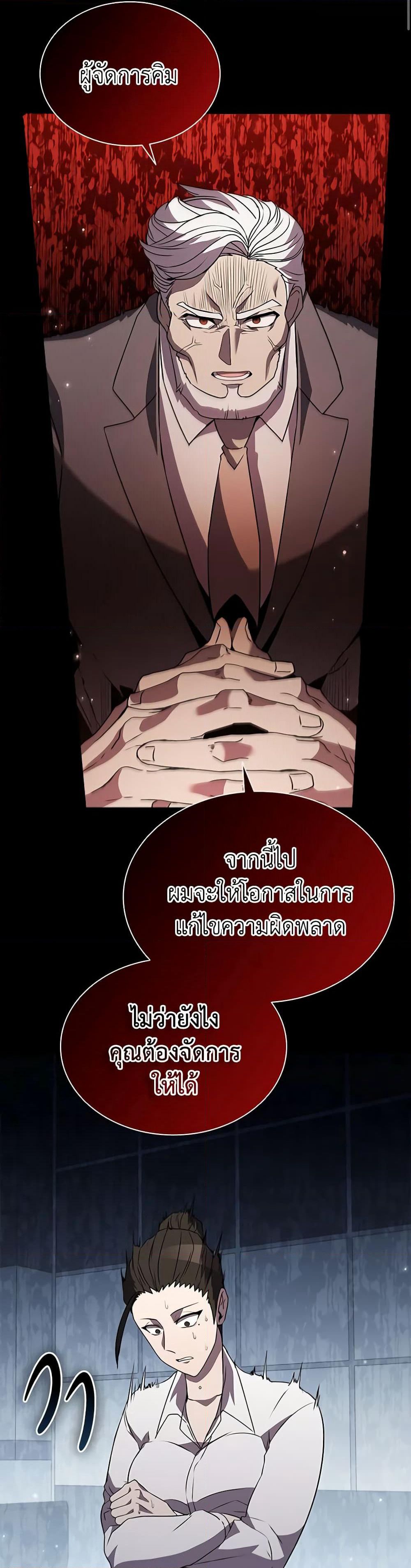 Taming Master page 35