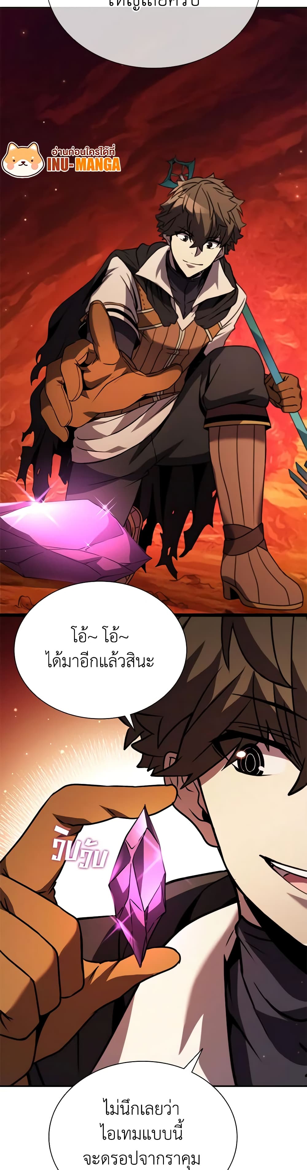 Taming Master page 38