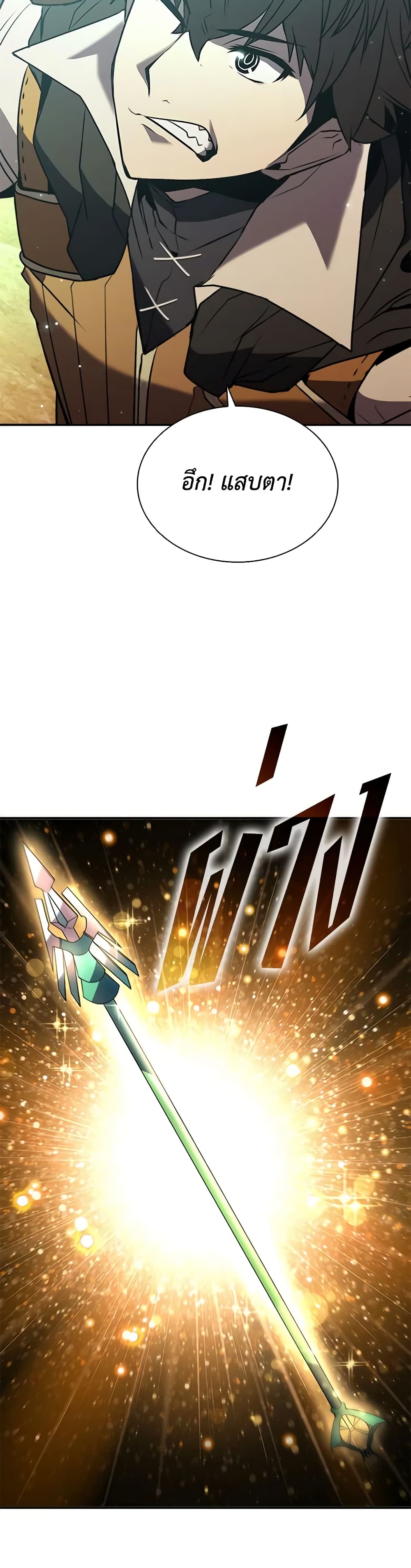 Taming Master page 42
