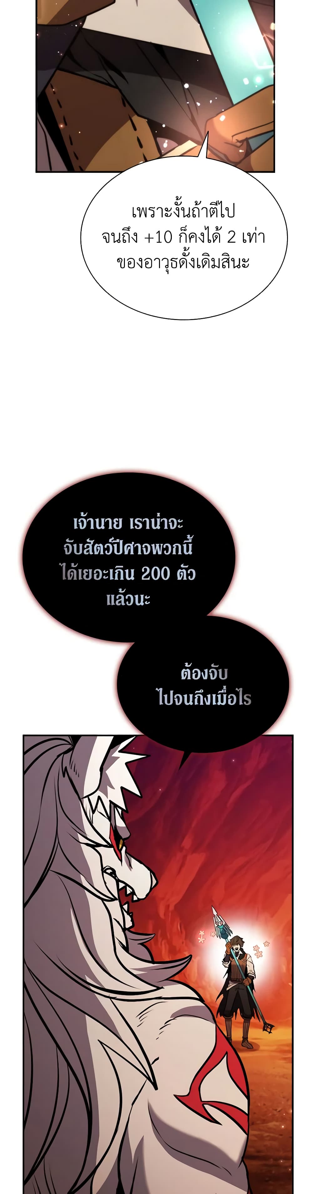 Taming Master page 46
