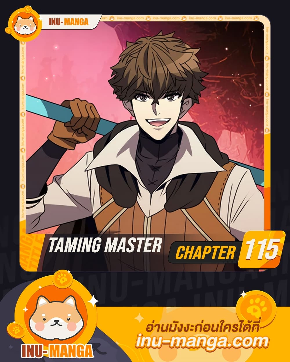 Taming Master page 1