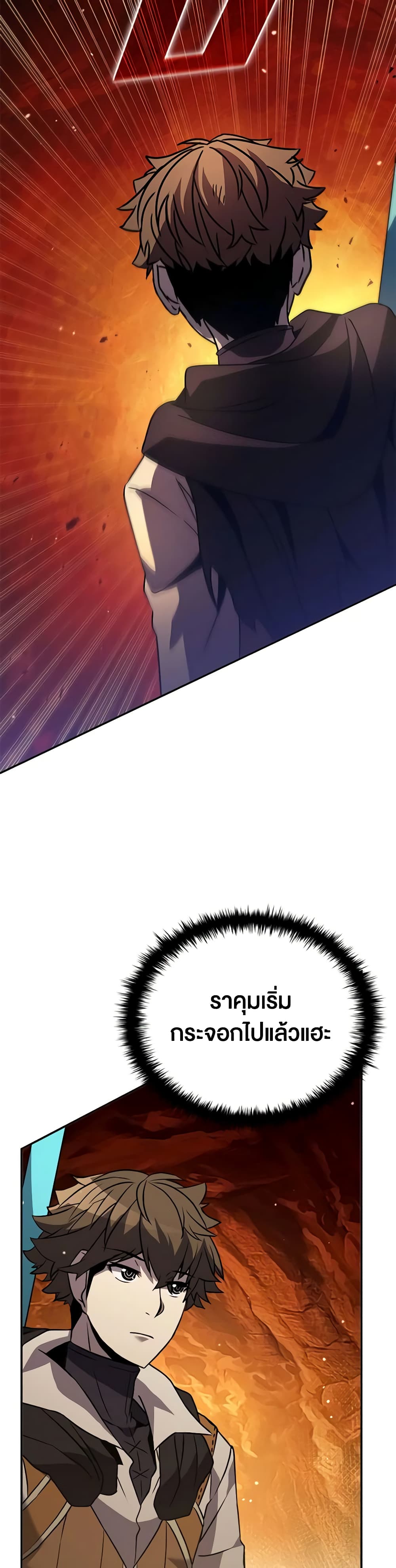 Taming Master page 7