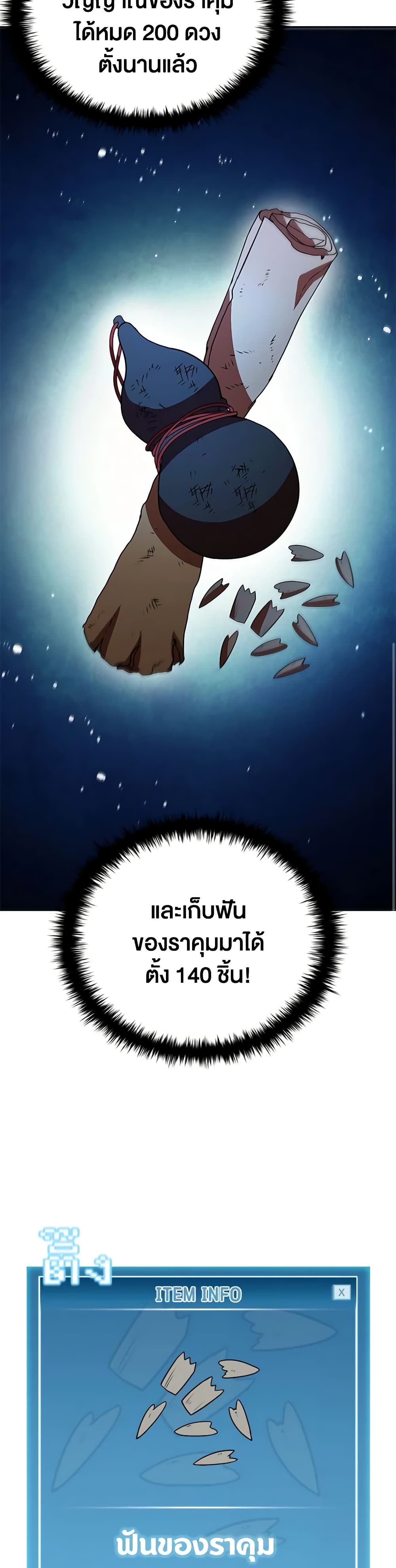 Taming Master page 13