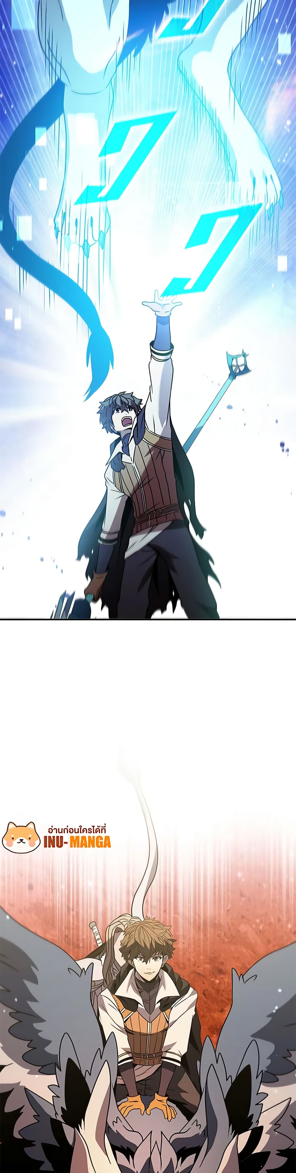 Taming Master page 19