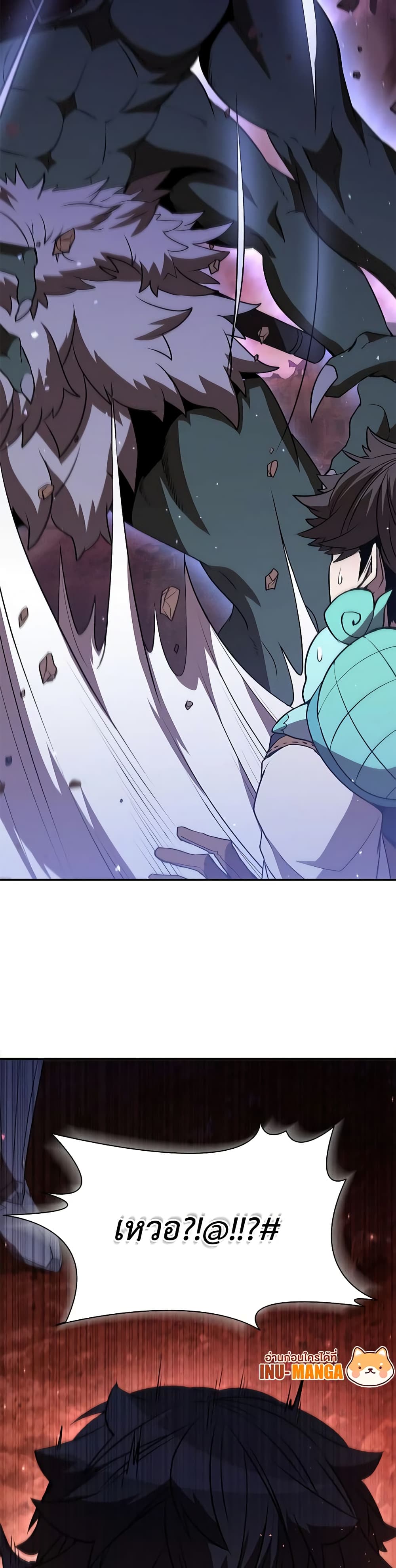 Taming Master page 33
