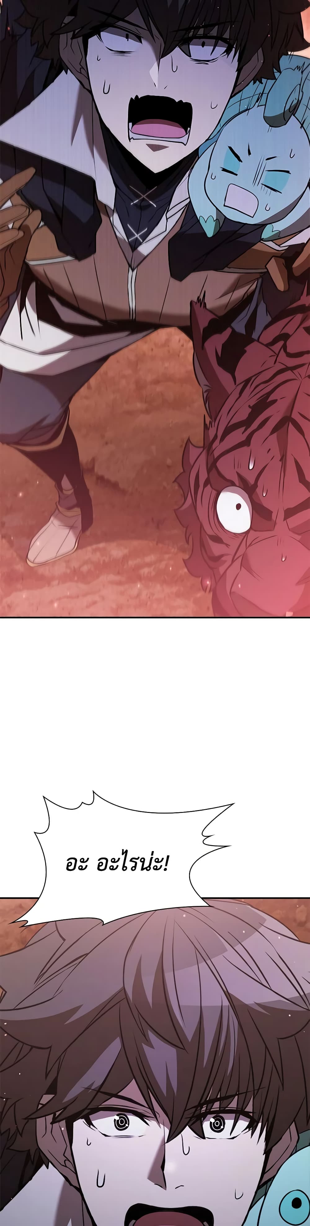 Taming Master page 34