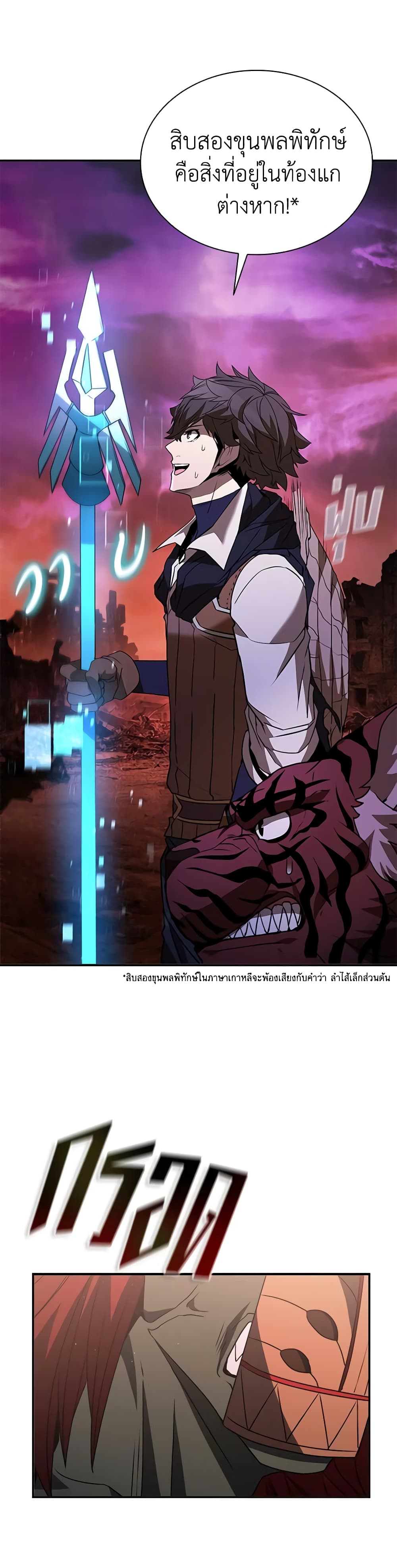 Taming Master page 37