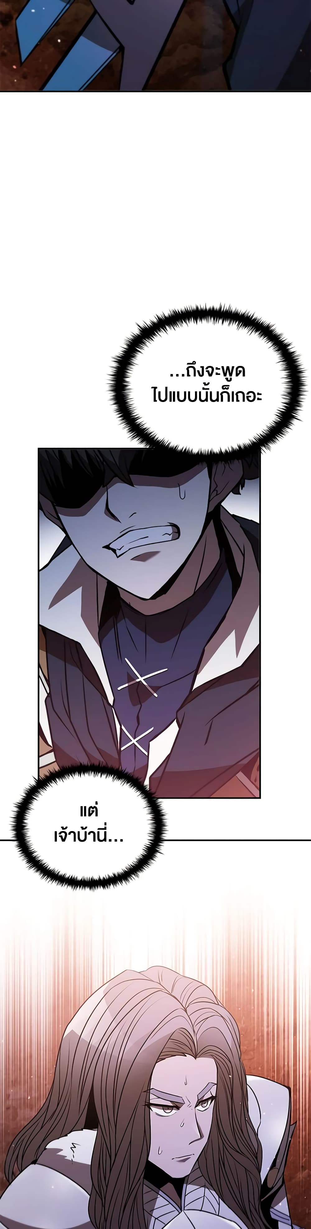 Taming Master page 40