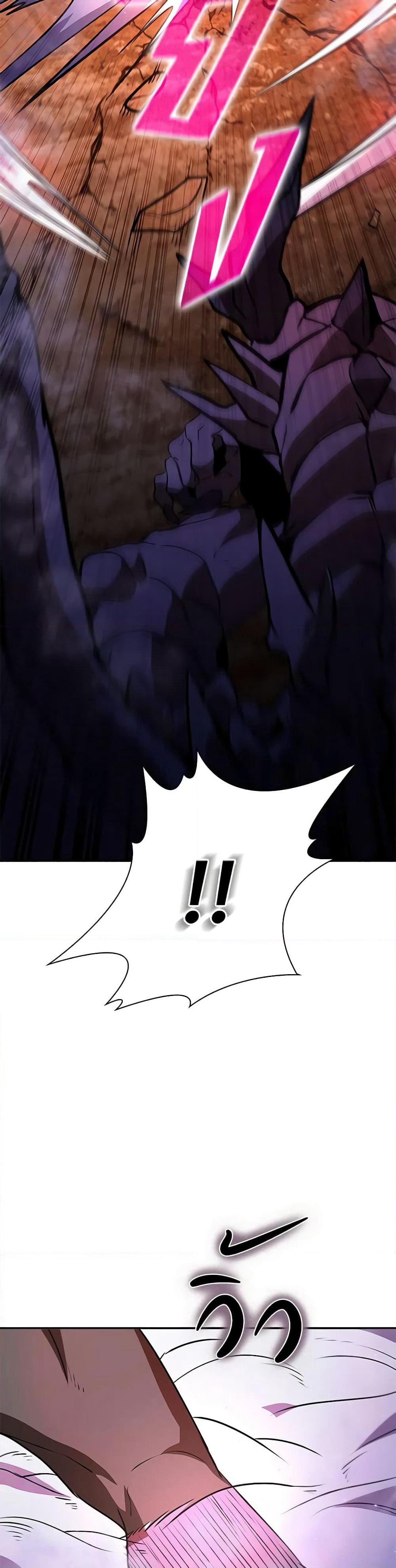 Taming Master page 44