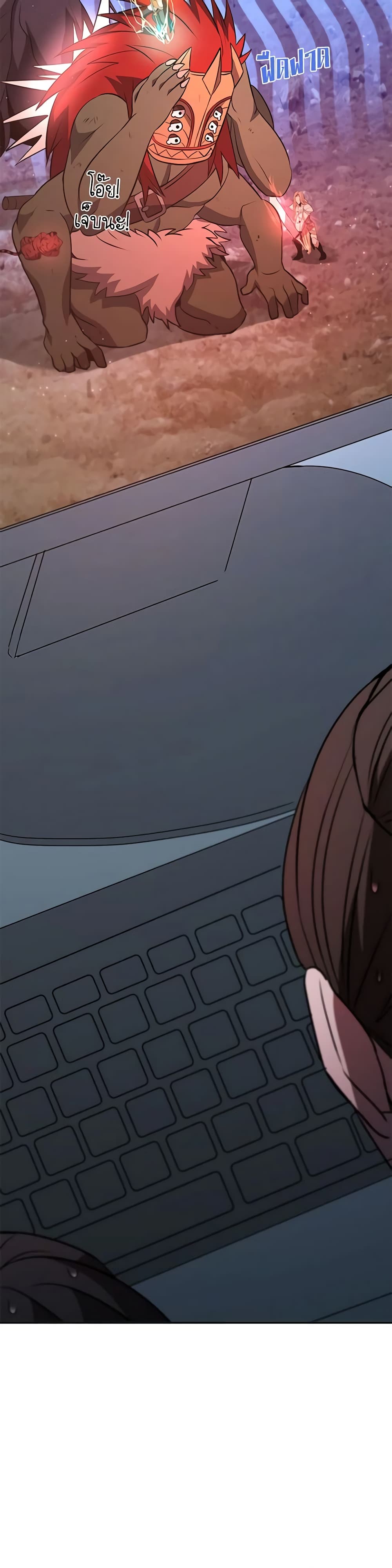 Taming Master page 61