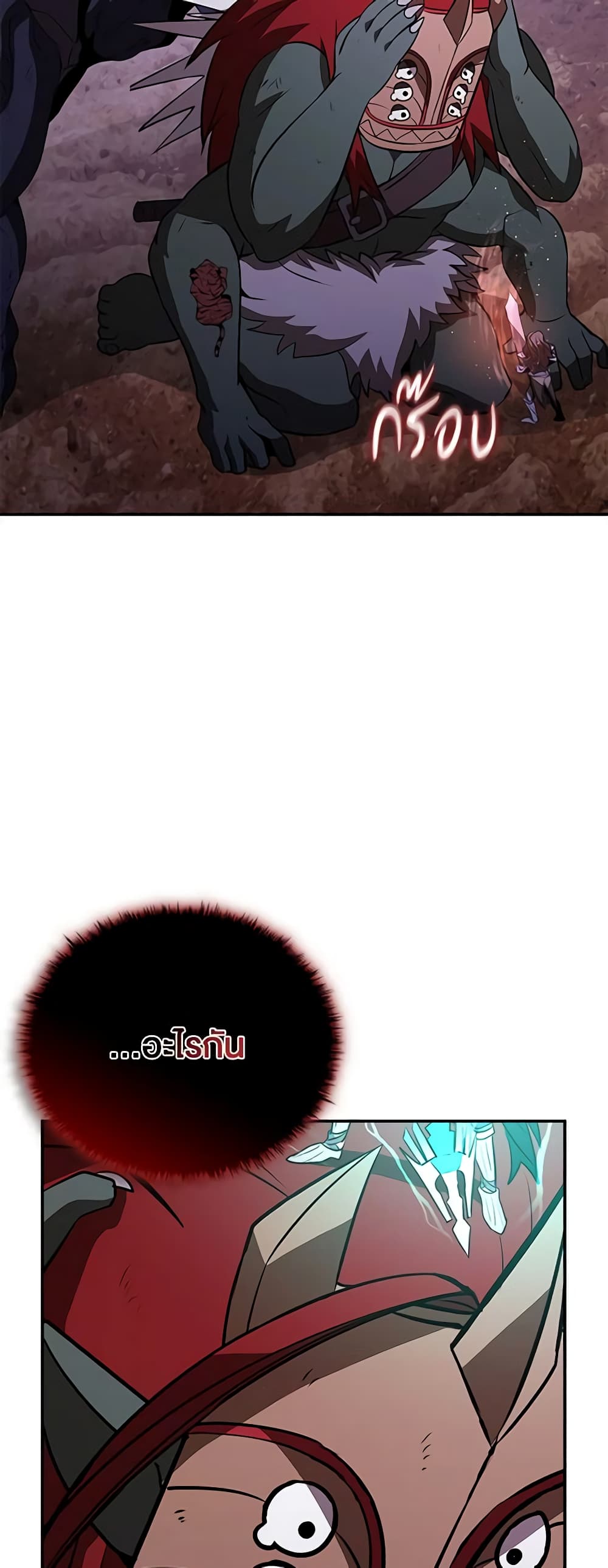 Taming Master page 3