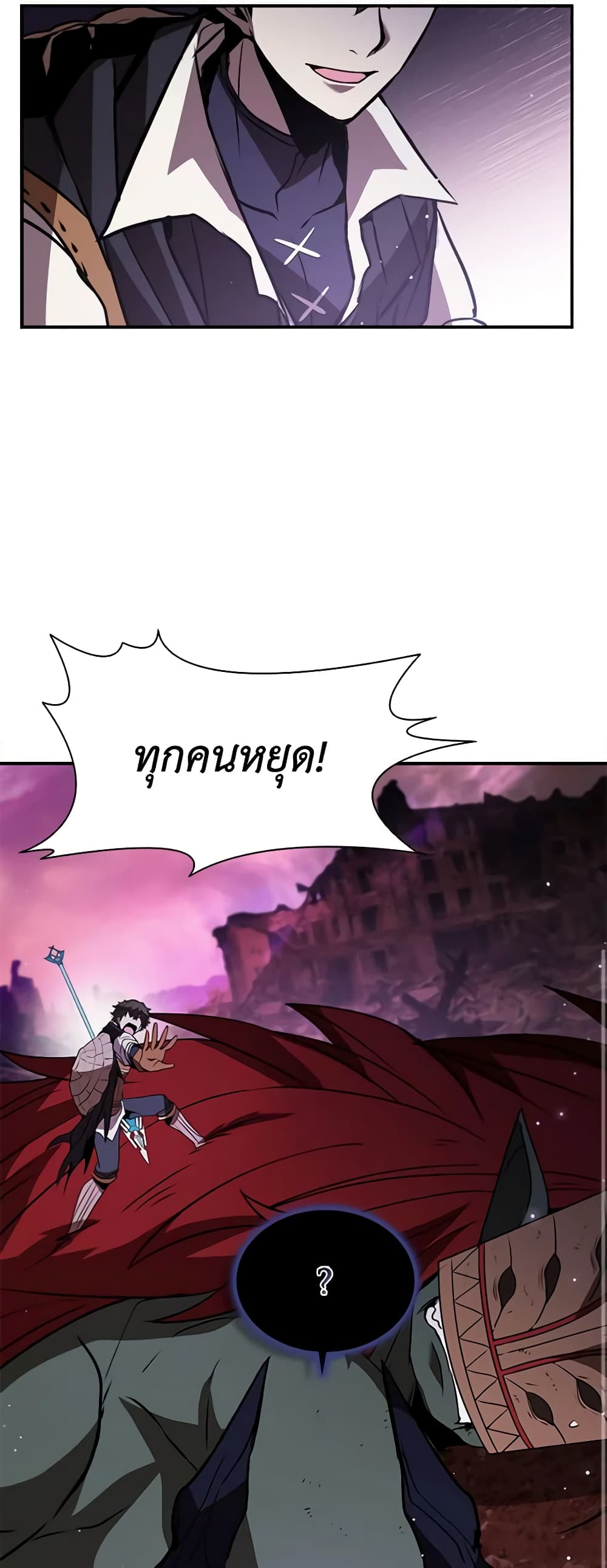 Taming Master page 10