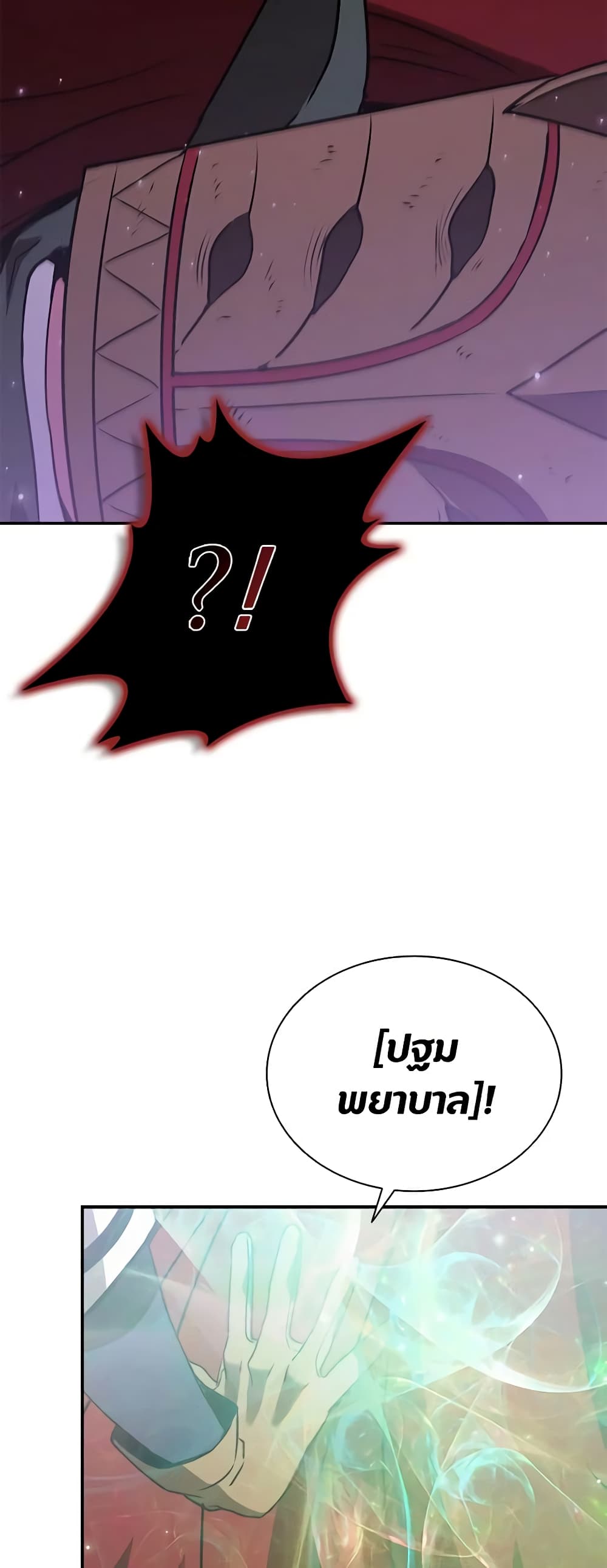Taming Master page 14