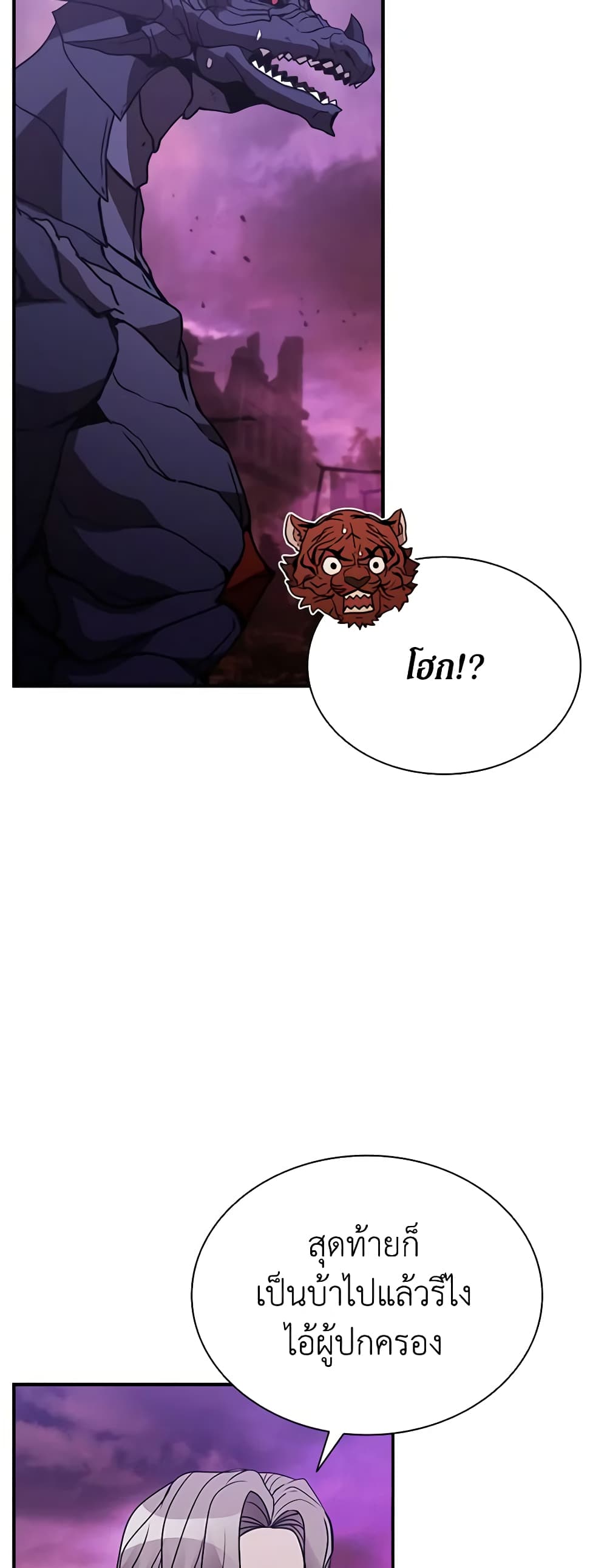 Taming Master page 16