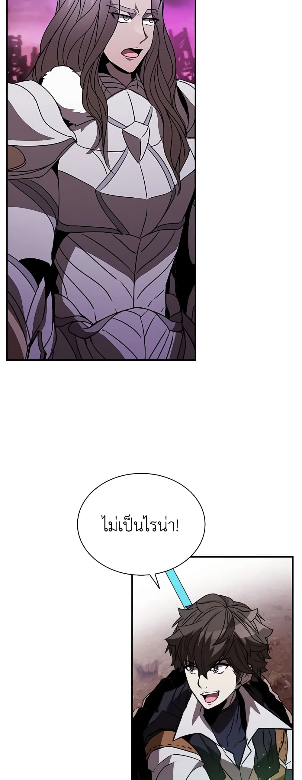 Taming Master page 17