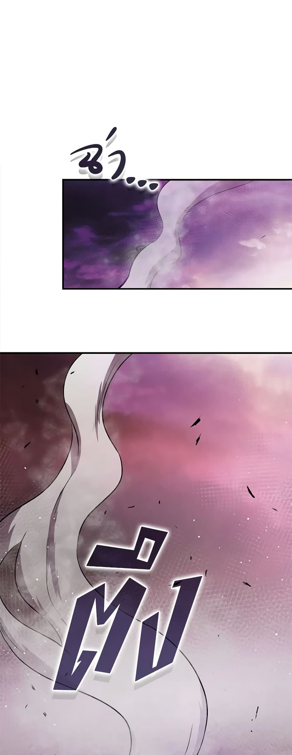 Taming Master page 23