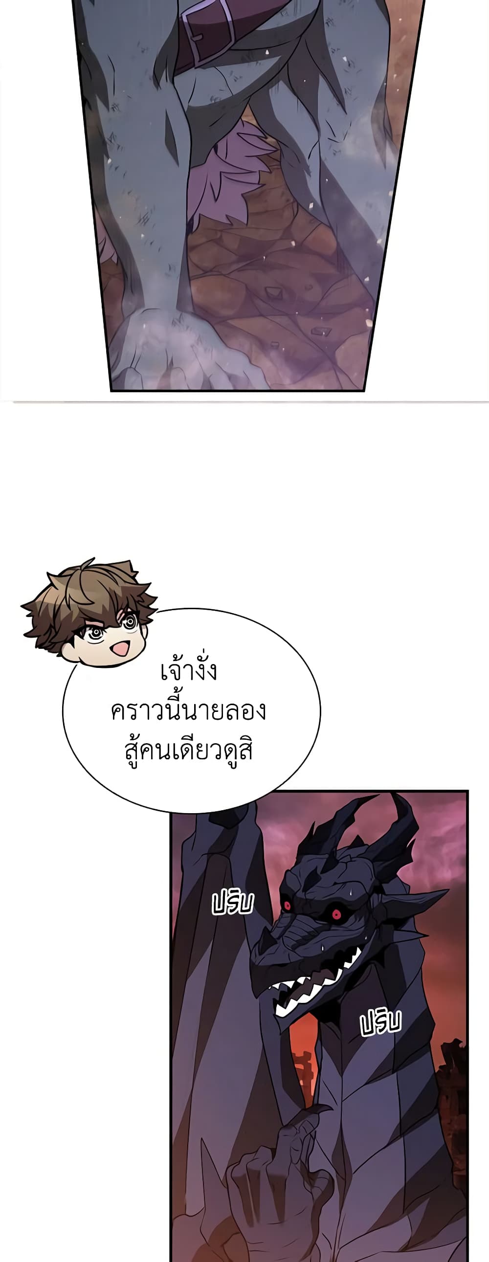 Taming Master page 25