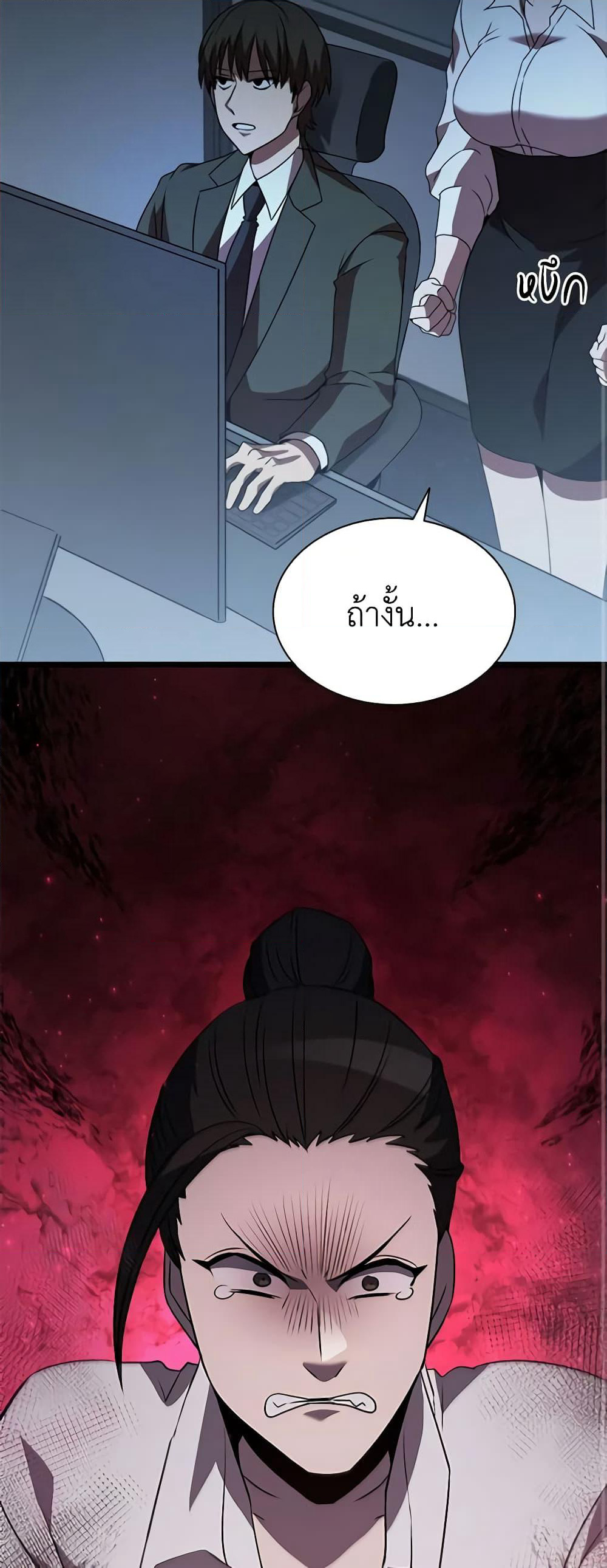Taming Master page 36