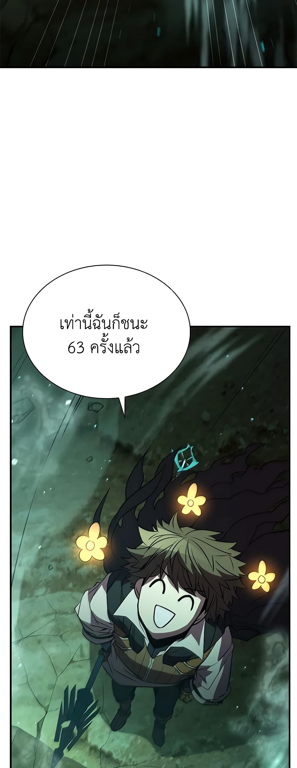 Taming Master page 39