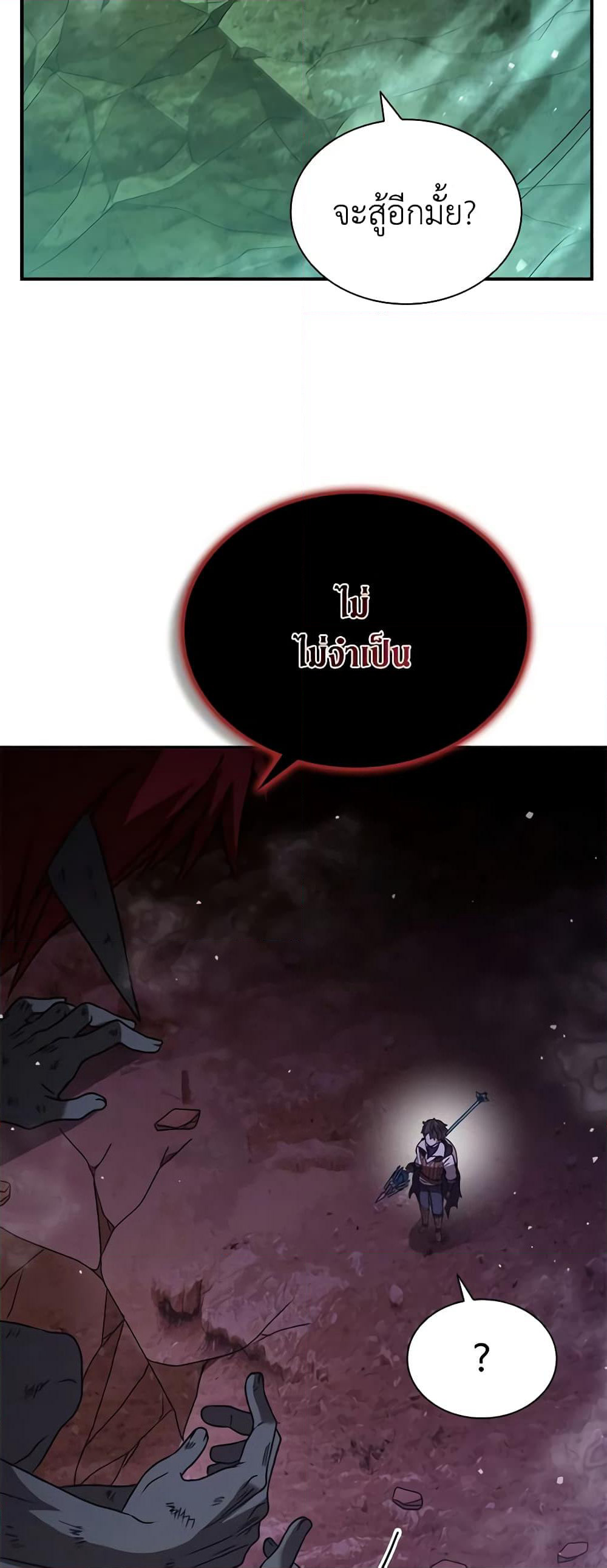Taming Master page 40