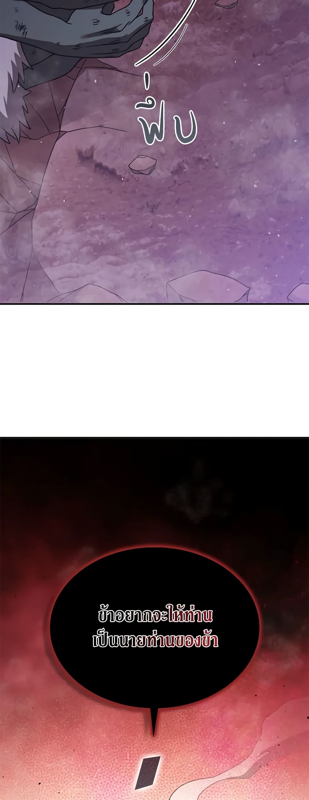 Taming Master page 41